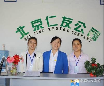 企业介绍 家庭劳务服务，为您打造温馨舒适的家