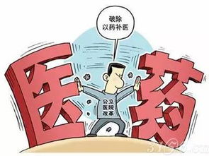荆门深化医疗改革 10家城市公立医院取消药品加成  平价诊疗惠及万千家庭劳务服务从业者