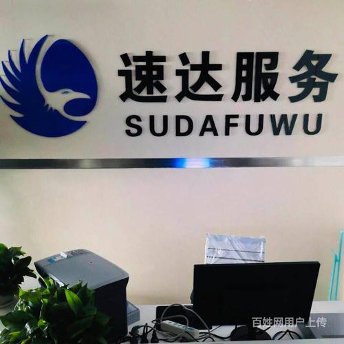 家庭保姆出国劳务/速达/库管出国劳务 - 沈阳沈河签证服务